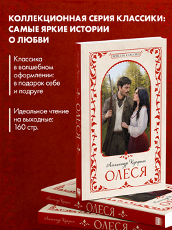 Олеся