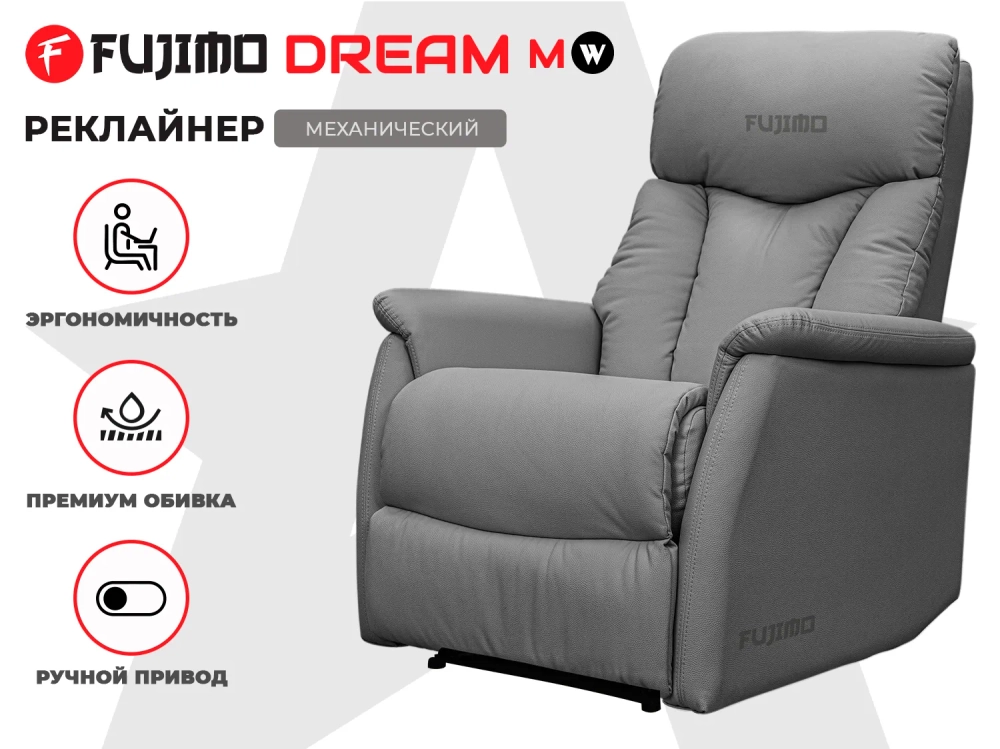 Кресло-реклайнер механический FUJIMO DREAM MW Графит
