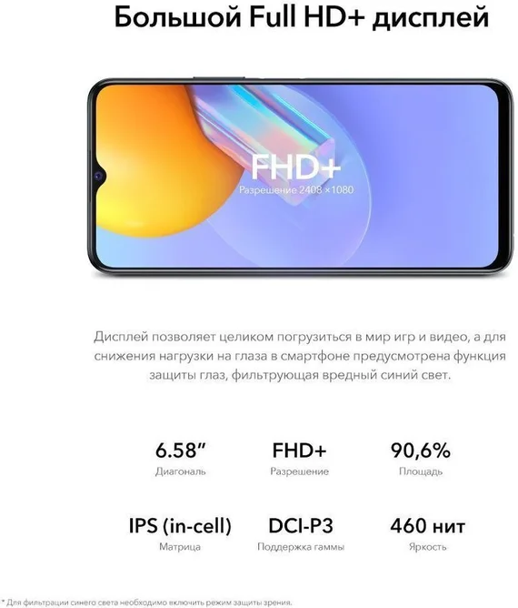Смартфон Vivo Y31 4/64 gb (Racing Black) черный асфальт
