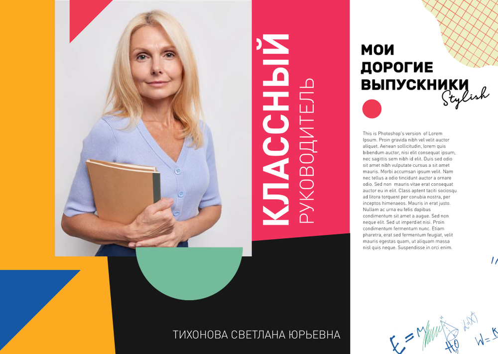 PSD-Шаблон фотокниги "Сова"