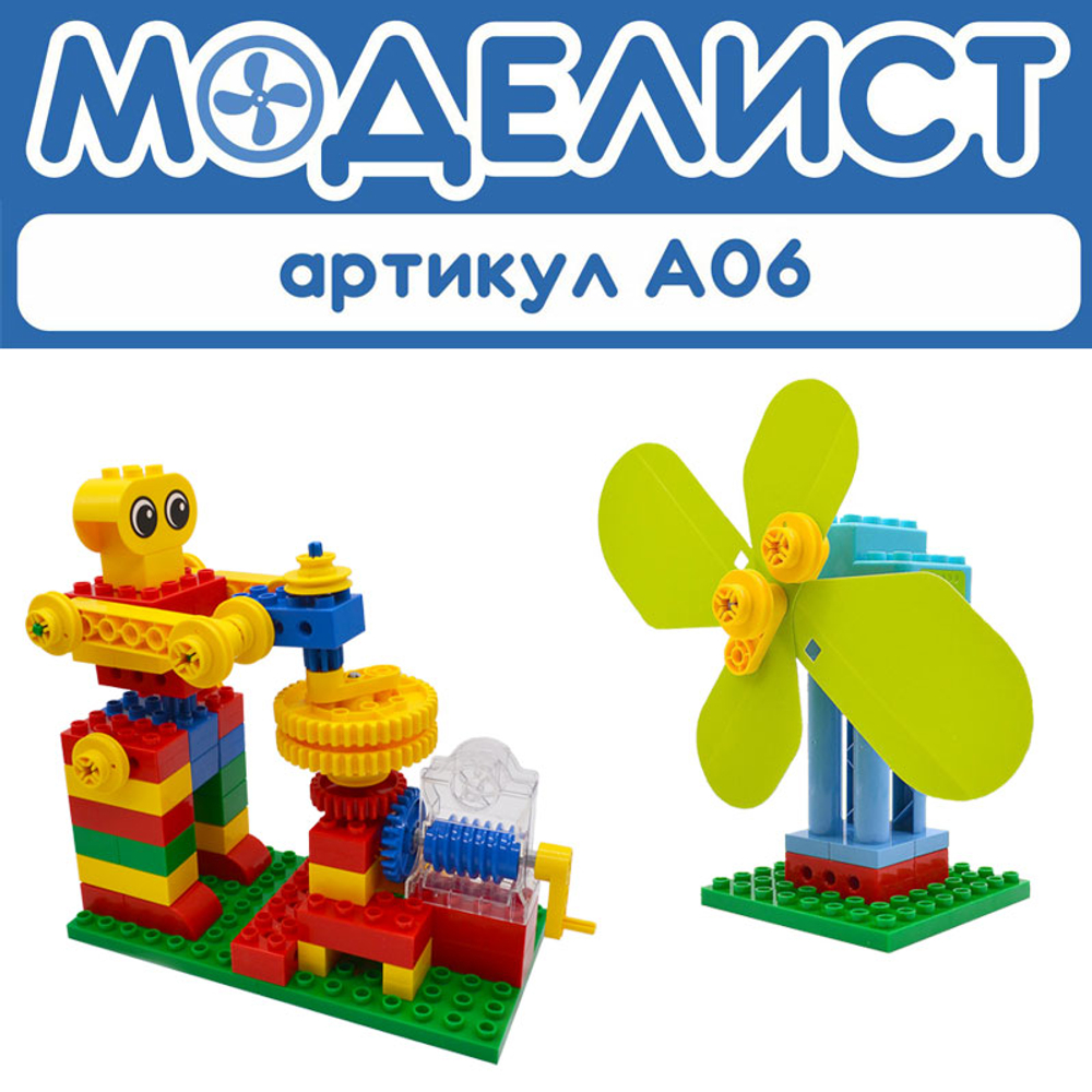 Алгоритмик. Моделист