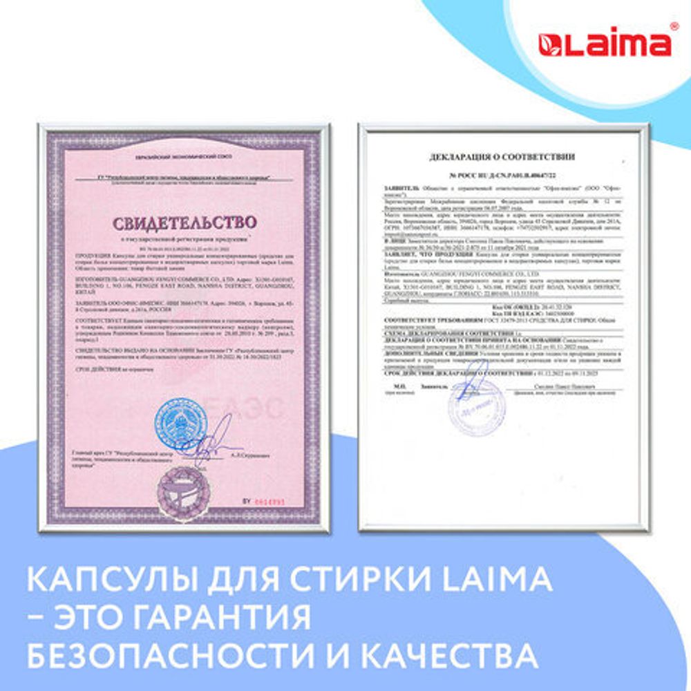 Капсулы для стирки большие концентрат 4 в 1, с кондиционером, "Магия сакуры", 60 шт., LAIMA, 608877