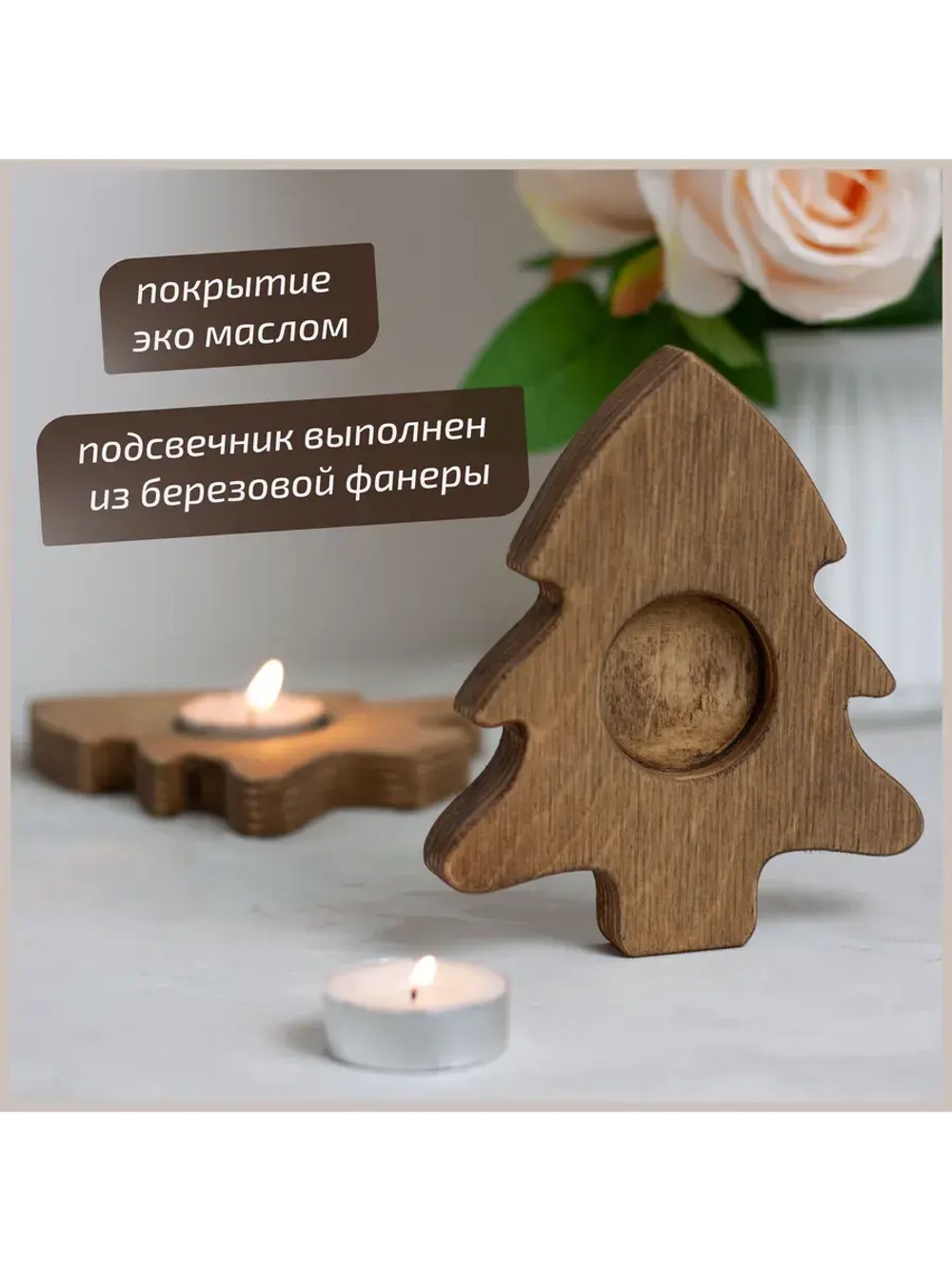 Подсвечник "Ёлочка" набор 2 шт