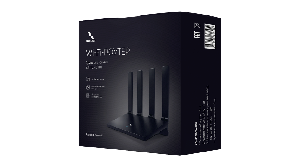 Маршрутизатор Триколор TR-router-05, двухдиапазонный, 1Gbps, 4 внешние антенны