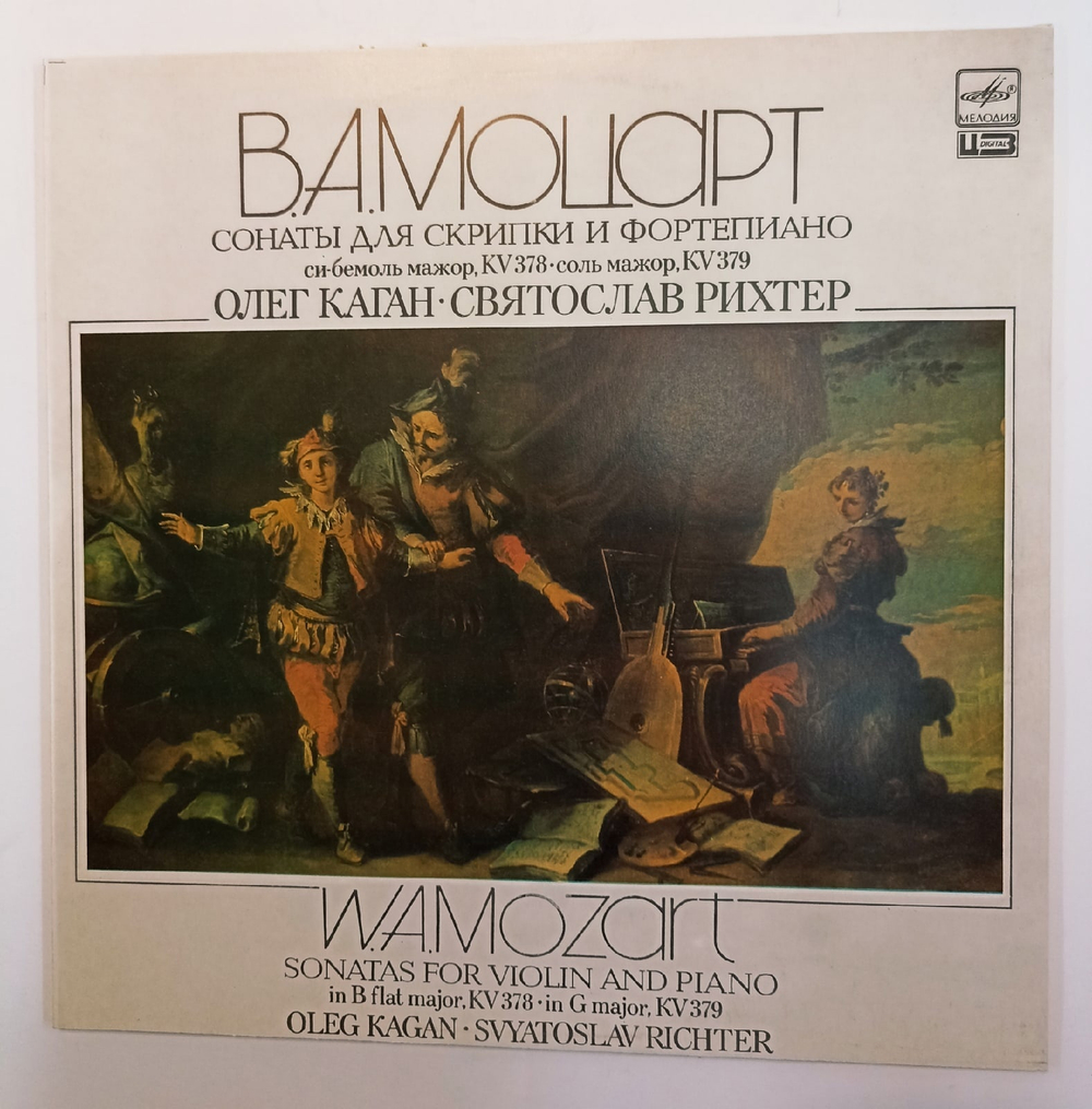 W. A. Mozart Oleg Kagan Олег Каган, Svyatoslav Richter Sonatas For Violin And Piano KV 378, KV 379
