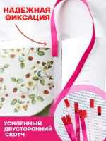 закладки