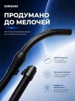 Шланг для пылесоса - DJ97-00425A Samsung