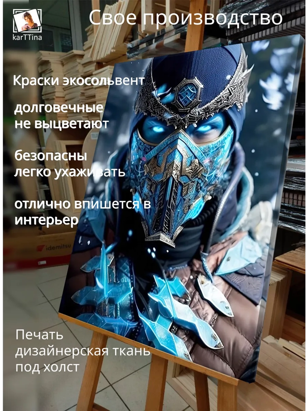Картина "Ледяной воин", для интерьера 50х70см 1шт.