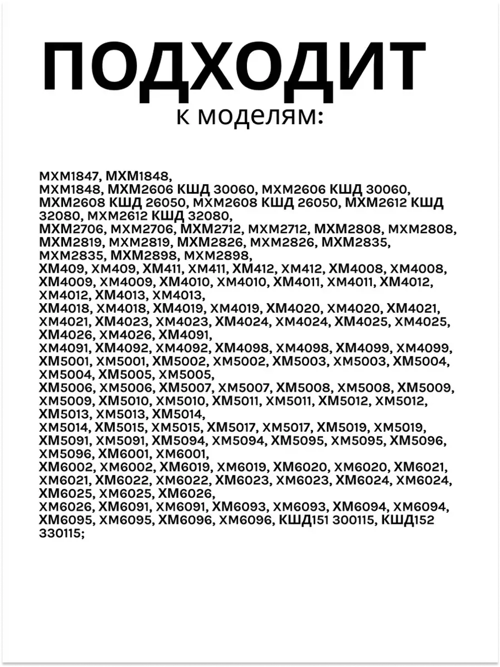 Ограничительный борт малой полки АТЛАНТ 301543106400