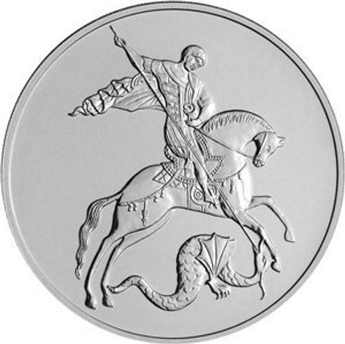 3 рубля. Георгий Победоносец СПМД 2020 год. UNC