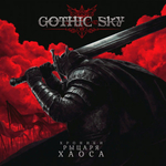 Gothic Sky / Хроники Рыцаря Хаоса (CD)