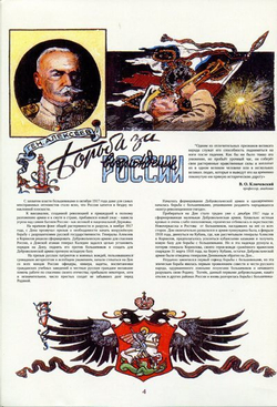 Ледяной поход (у)