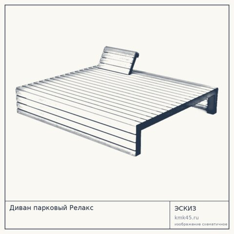Диван парковый Релакс