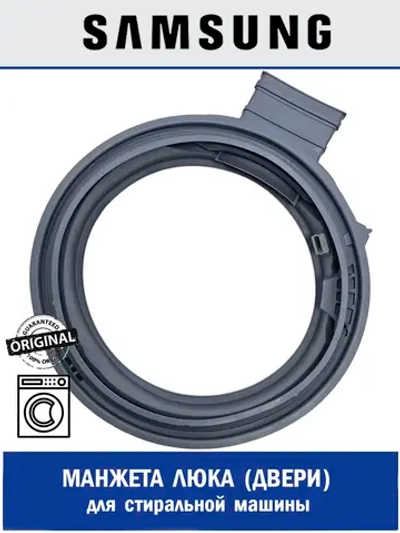 Резиновая манжета DC64-04078A Samsung