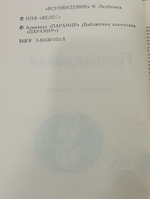 книга "Ясновидение"