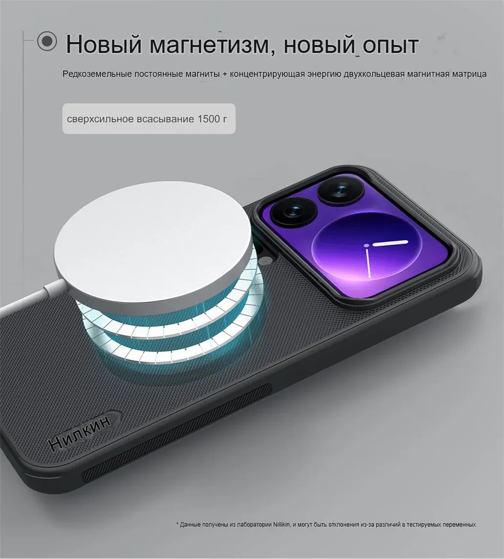 Чехол Nillkin Super Frosted Shield Pro Magnetic для Xiaomi 17 Pro
