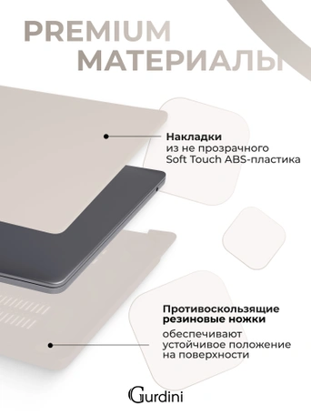 Чехол накладка Gurdini для Macbook Air 13.6" 2022 (A2681) пластик матовый Wet Asphalt