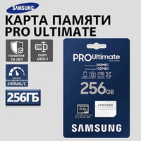 Карта памяти Secure Digital, SD, 256Gb Samsung PRO Ultimate, SDXC, UHS-I, U3, Class 10, 200 Mb/s (MB-SY256SB)