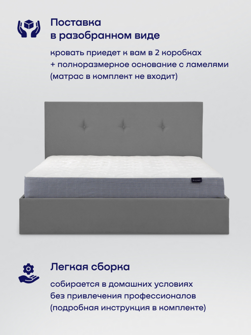 Кровать БайРелакс (велюр, с ПМ)