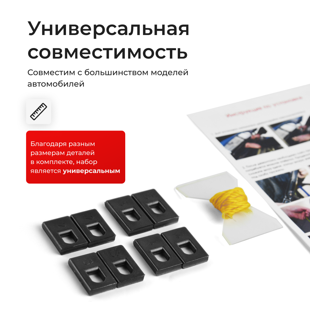 Комплект натяжителей пружин стеклоочистителя (ND1)