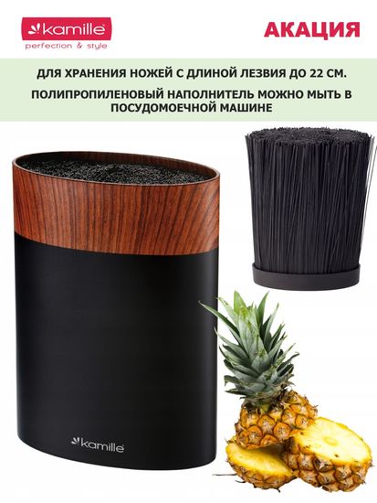 Подставка для ножей 22 см. овальная Kamille KM 7617 Акация