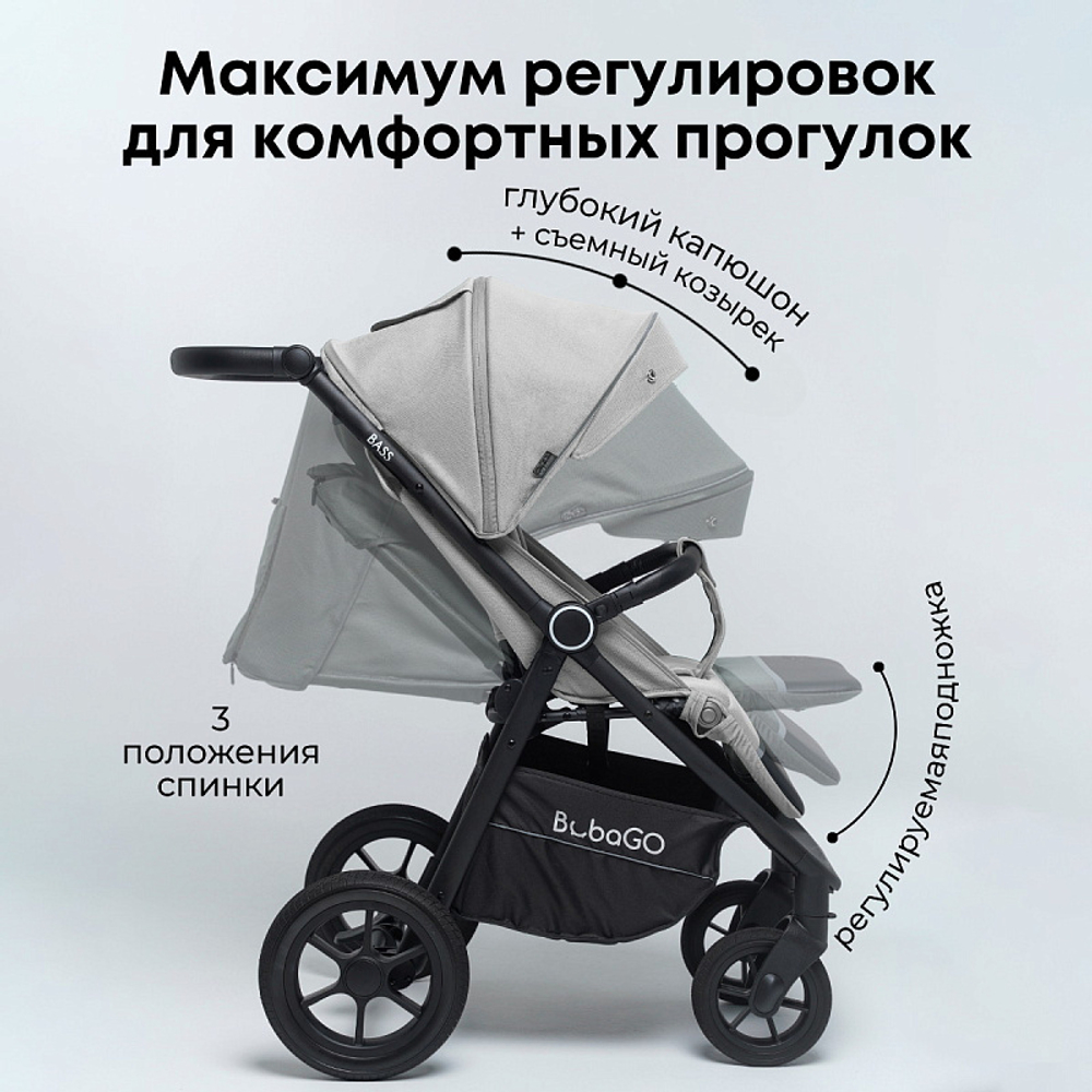 Коляска детская прогулочная BubaGo арт.BG 132-AL-1 MODEL BASS color/ цвет Light gray/ Светло серый
