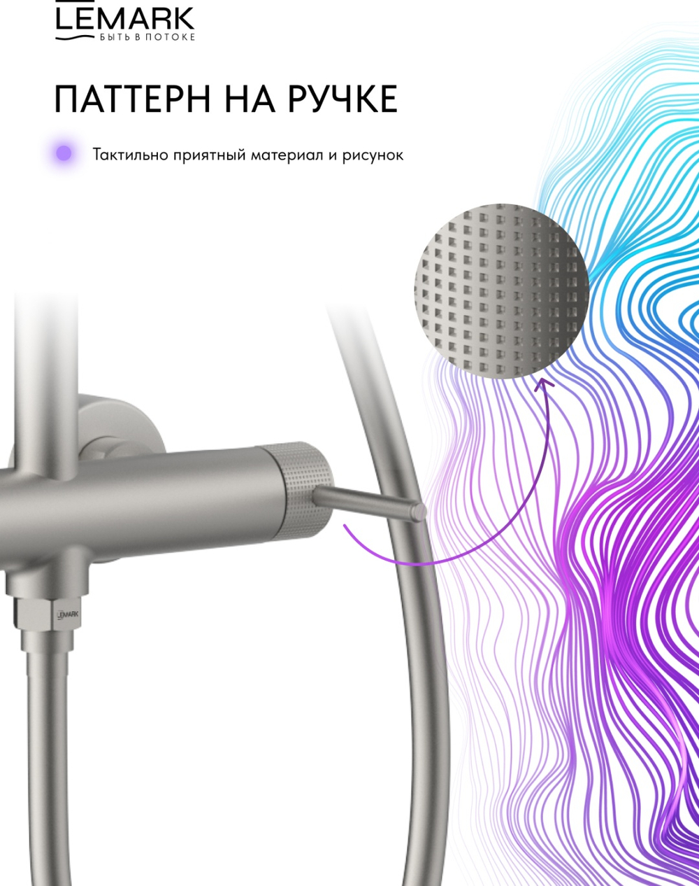 Смеситель Lemark Белуга Beluga LMF-8025B-BN для душа с регулируемой высотой штанги и лейкой верхнего душа «Тропический дождь»