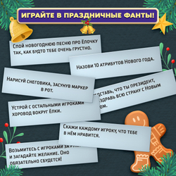 Игра "На 4 ногах", новогодняя версия, арт. 08163