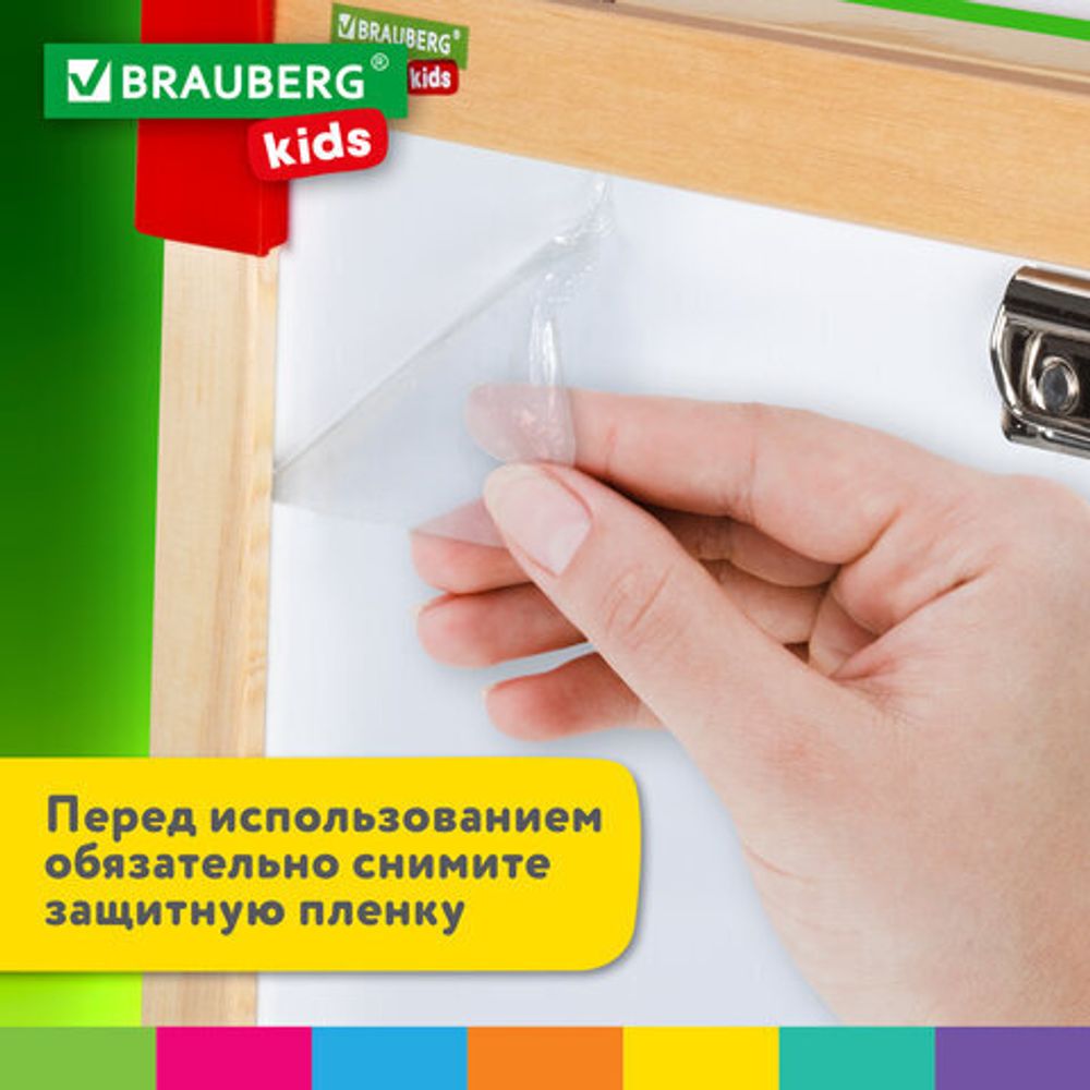 Мольберт растущий 3 в 1 для мела/магнитно-маркерный 50х50 см, бумага для рисования, BRAUBERG KIDS, 238150