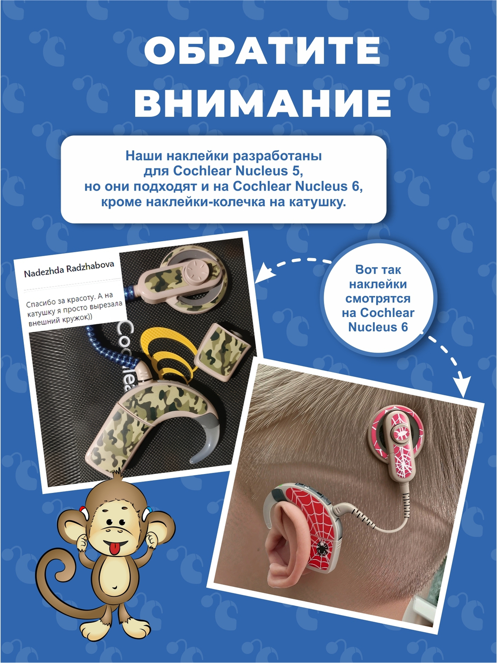 COCHLEAR5 "Божья коровка"