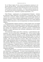 Мифические фигуры