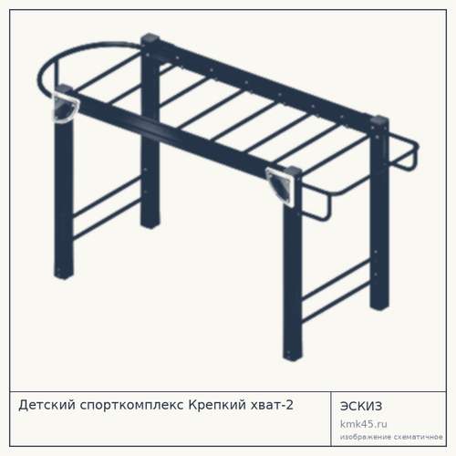 Детский спорткомплекс Крепкий хват-2 — от 103 000 ₽