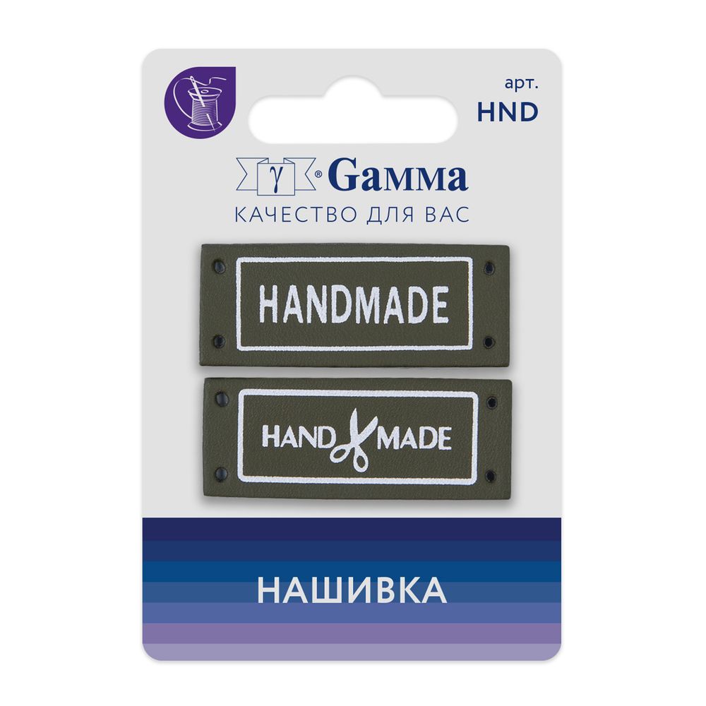 Нашивка handmade, 10 шт, 03-7 handmade оливковый, Gamma HND-03 Нашивка handmade, 10 шт, 03-7 handmade оливковый, Gamma HND-03