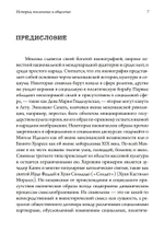 Санта Муэрте в Мексике. История, поклонение и общество