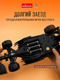 Игрушка радиоуправляемая Rastar Макларен