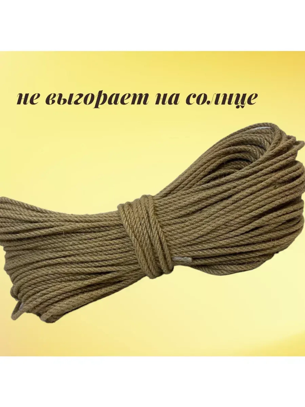 Джутовый канат шпагат для рукоделия 4 мм