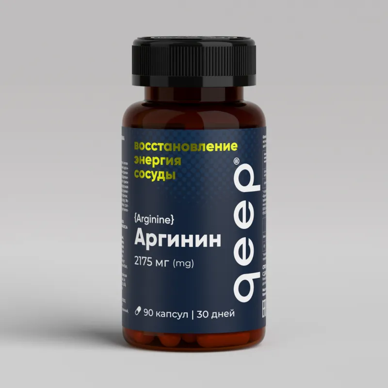 Аргинин 2175 мг