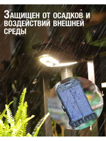Фонарь на солнечном аккумуляторе с датчиком движения, на прищепке