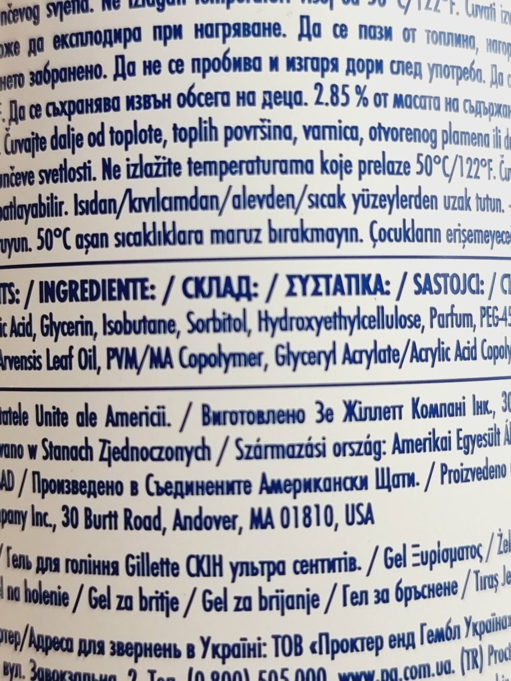 Гель для бритья Gillette SKIN Ultra Sensitive 200 мл (Из Финляндии)
