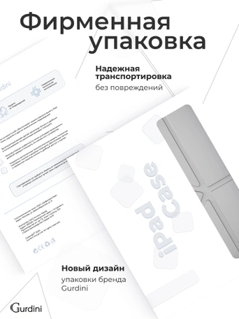 Чехол книжка для iPad 5/6 (9,7") / Air 1/2 (9,7") Gurdini Origami Case Серый