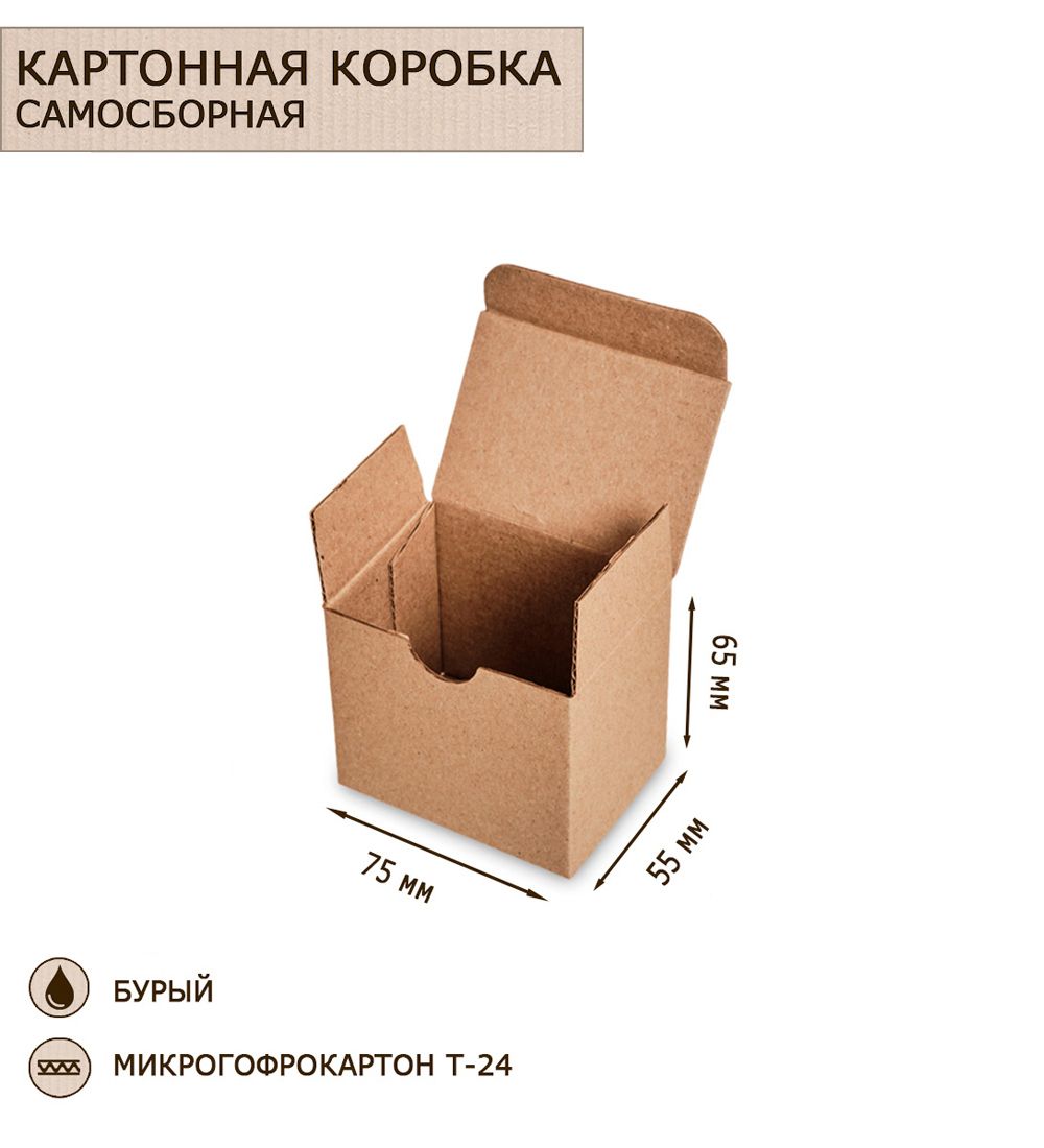 ГК-11 Коробка с откидной крышкой, со складным дном микрогофрокартон 75х55х65