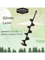 Шнек для ледобура Lazer 150 мм