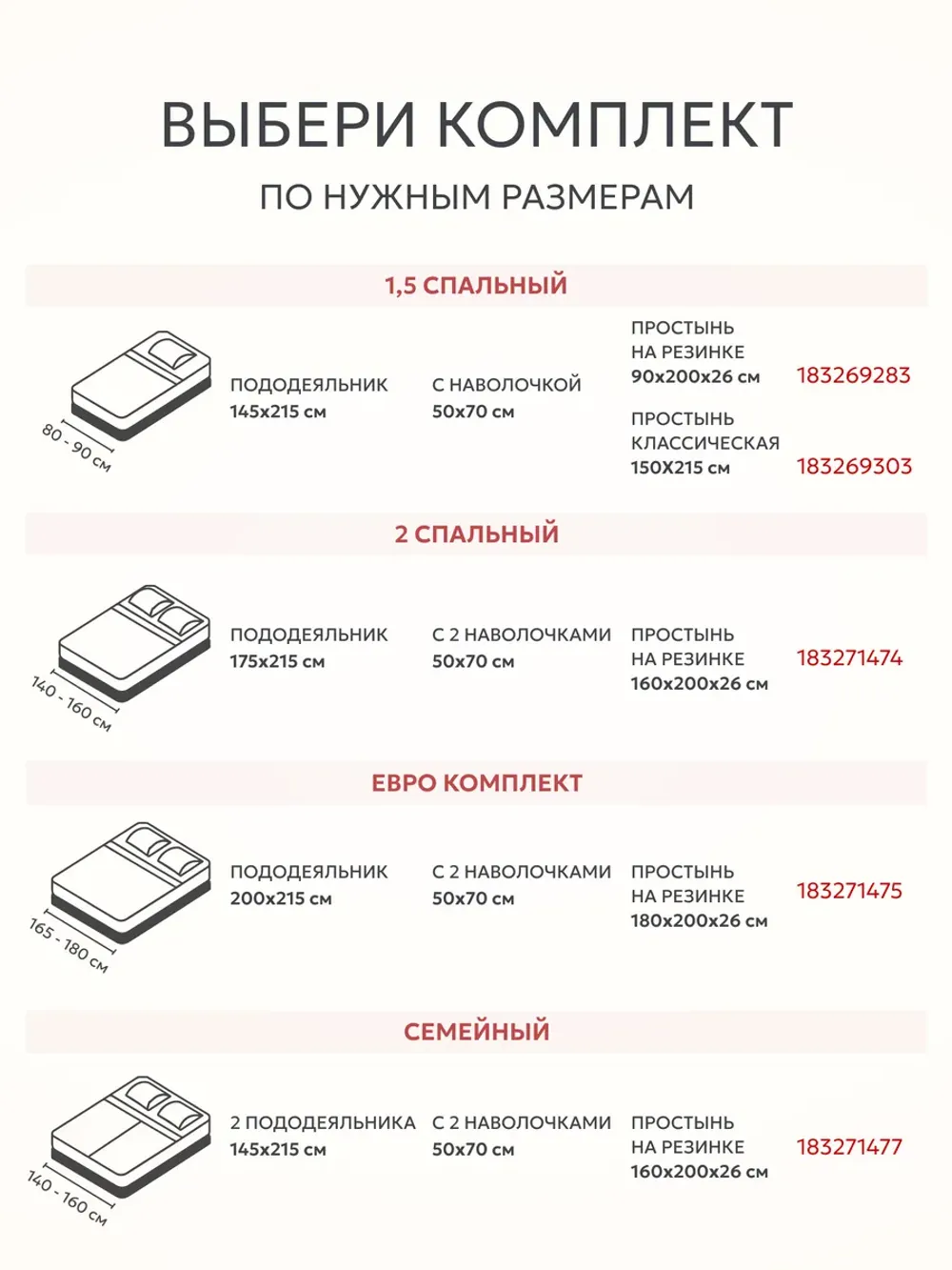 Наволочки на пуговицах 50х70 поплин Беляночка