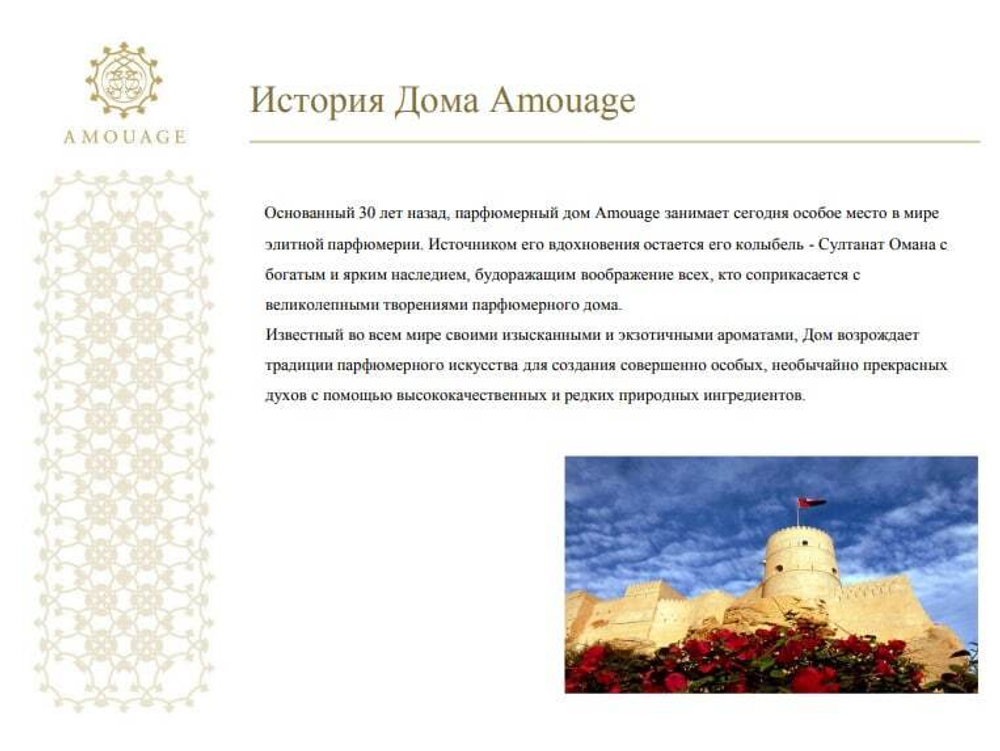 Amouage Epic Man