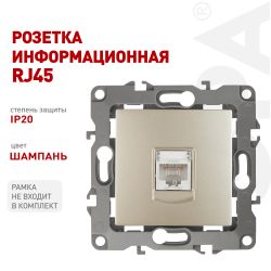 Розетка ЭРА Серия 12 12-3107-04 информационная RJ45 IP20 шампань | Эра 12