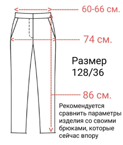 Брюки форменные казачьи / кадетские для девочки размер 48 L