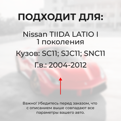 Ремкомплект (втулки) петель дверей Nissan TIIDA LATIO (I) С11 (4 петли, RPD1-4) 2004-2012