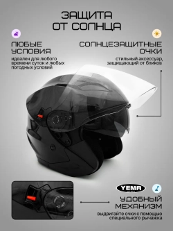 Мотошлем открытый черный шлем для мотоцикла