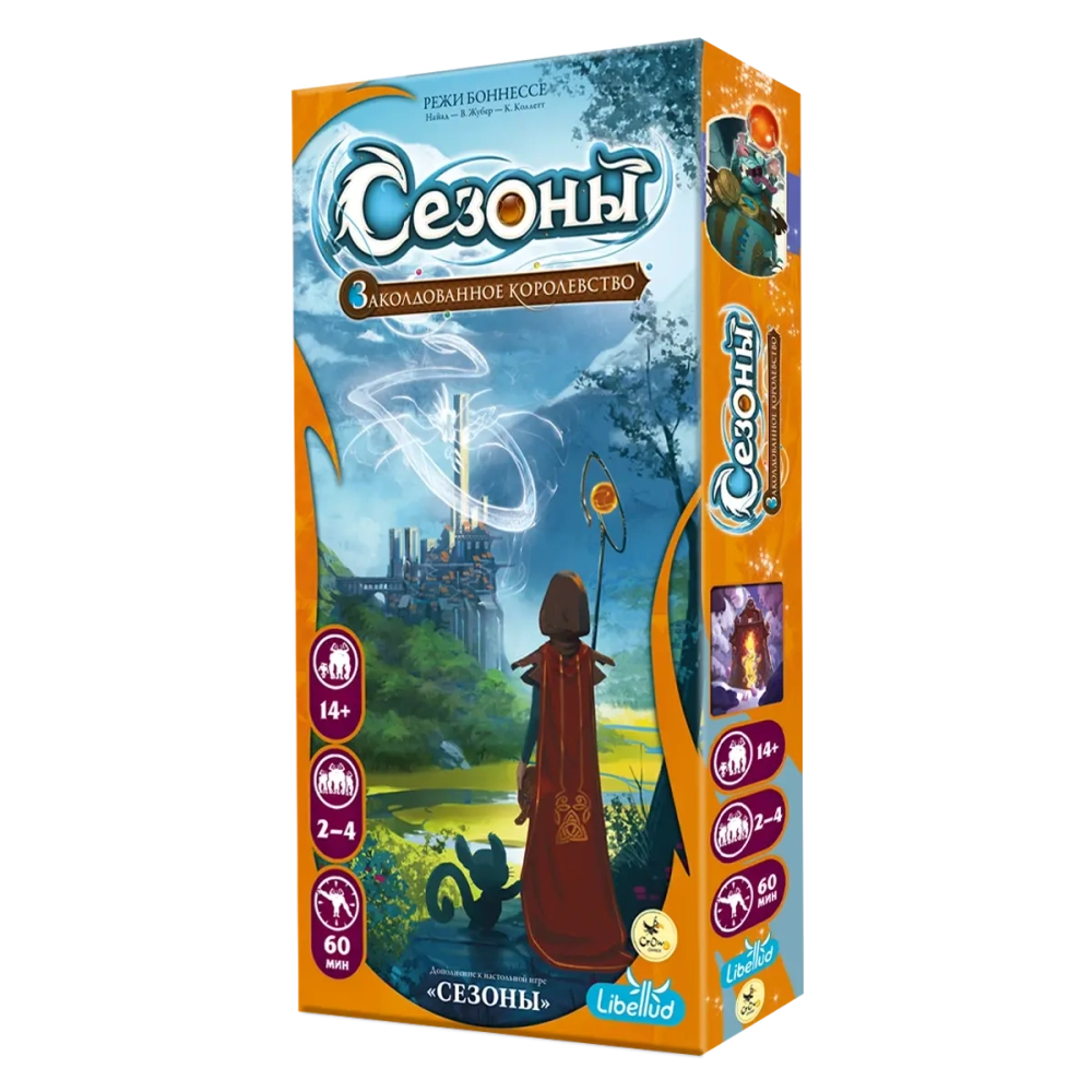 Дополнение «Сезоны. Заколдованное королевство». Предзаказ-PZ-16088-crowdgames.ru-1