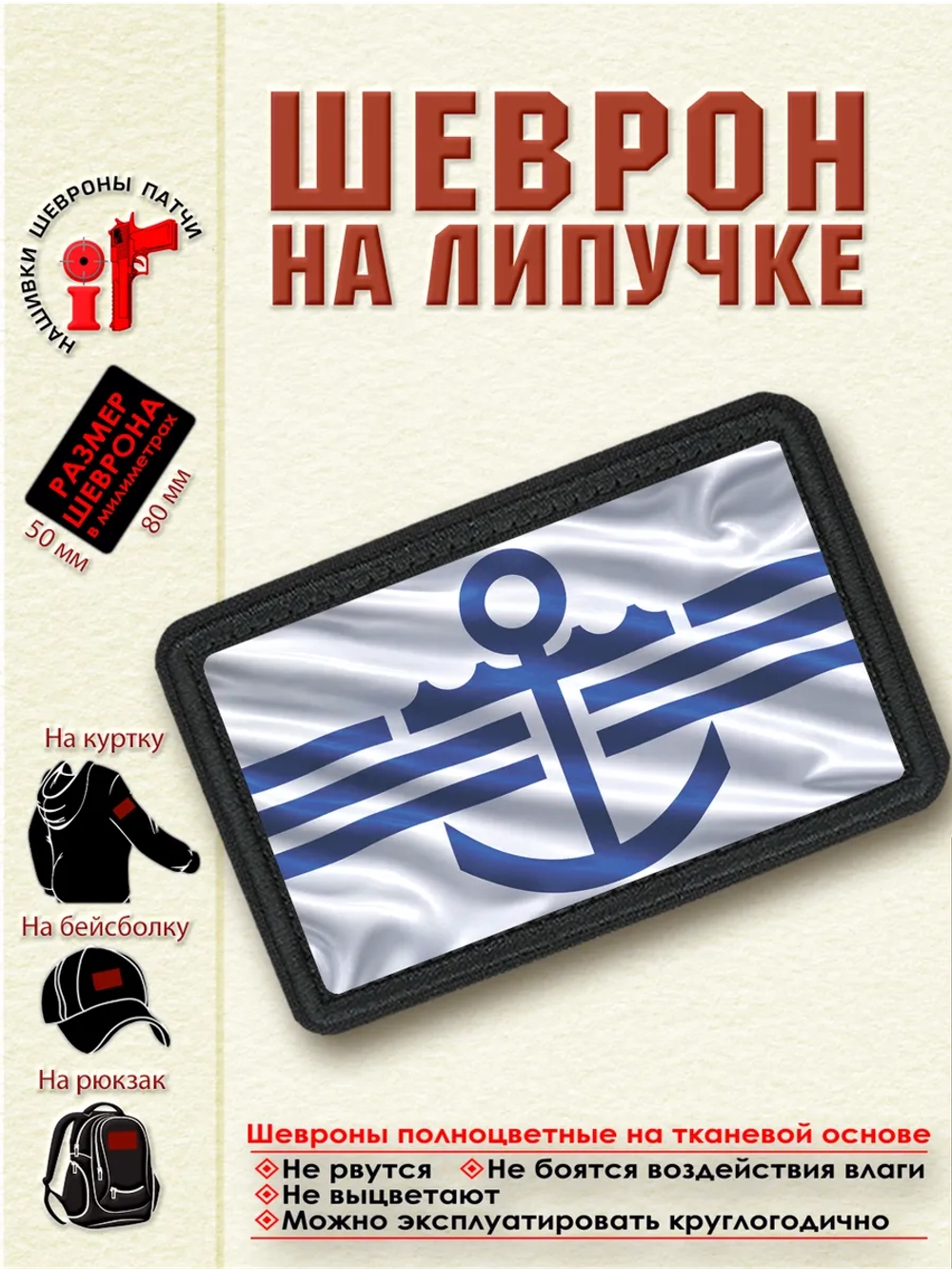 Шеврон на липучке флаг города Находка dtf